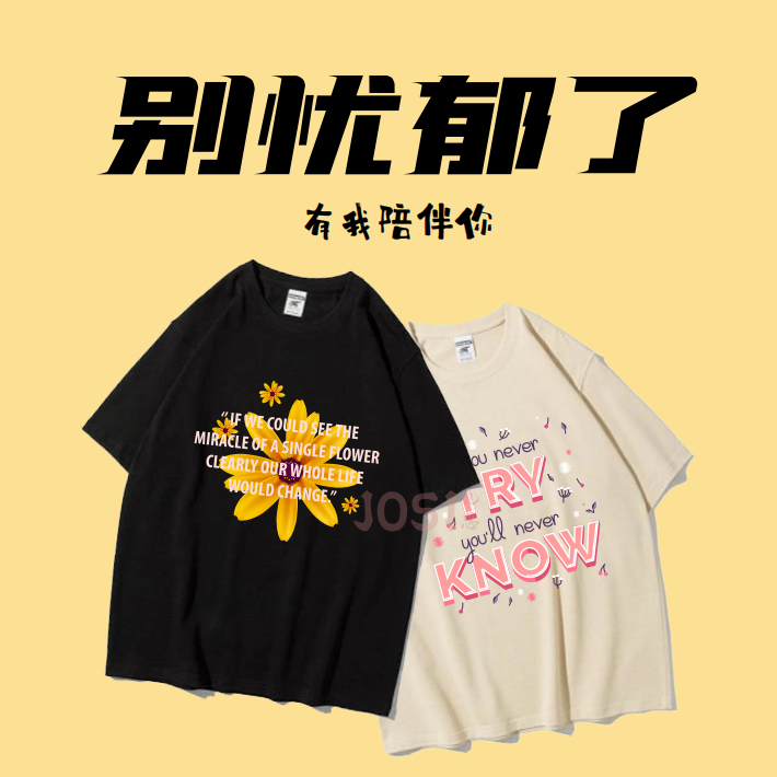Don't Be Blue, I'm Here For You — Oversized Graphic Tee | 别忧郁了，有我陪伴你
