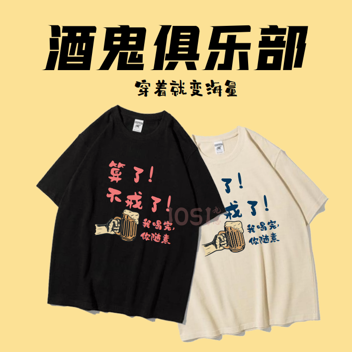 Forget It, I'm Not Quitting — Oversized Graphic Tee | 算了！不戒了！